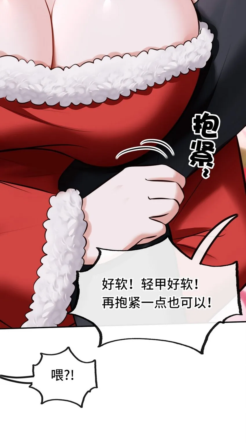 014 艾勒的妙计 第61页