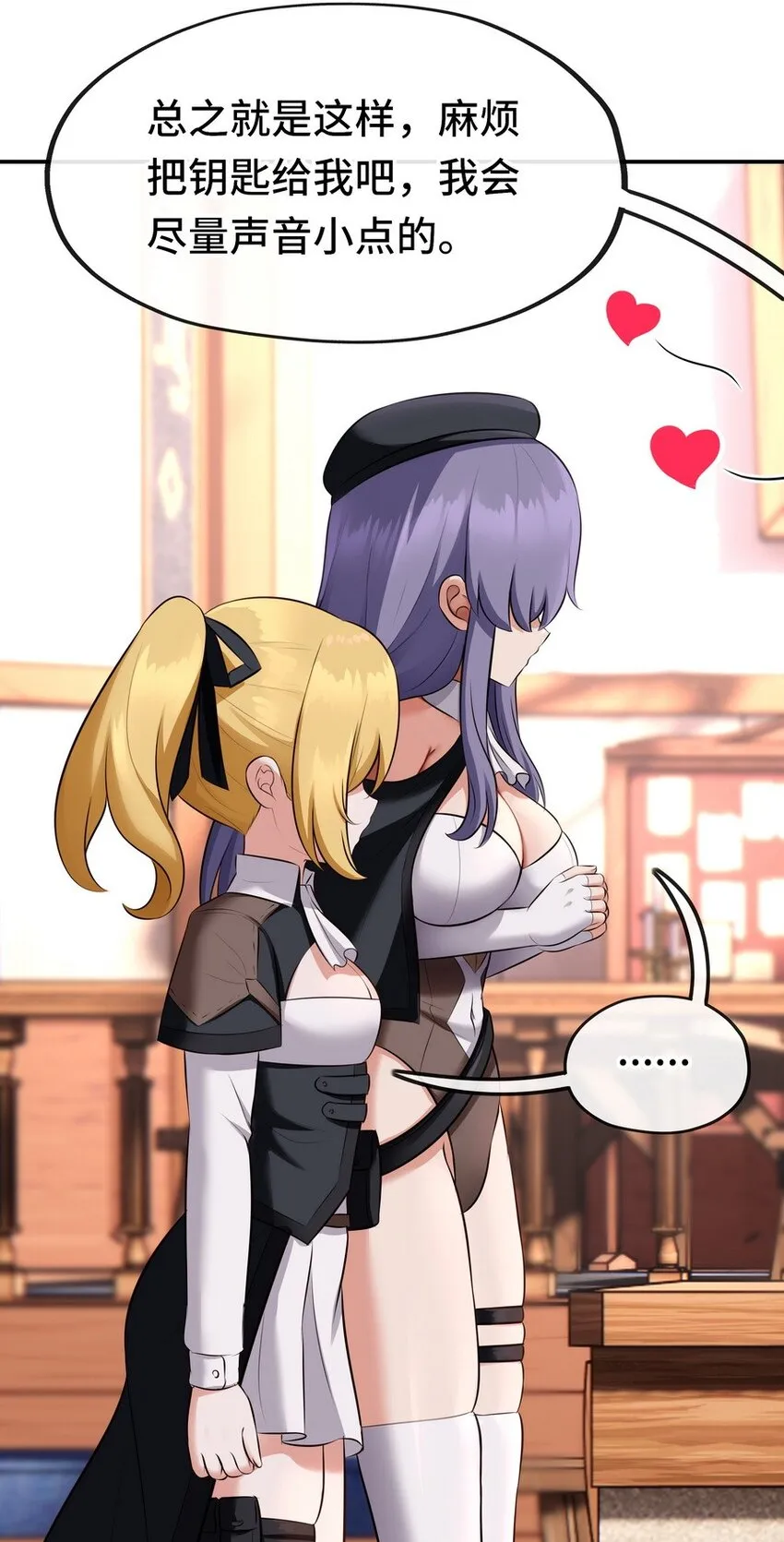 014 艾勒的妙计 第62页