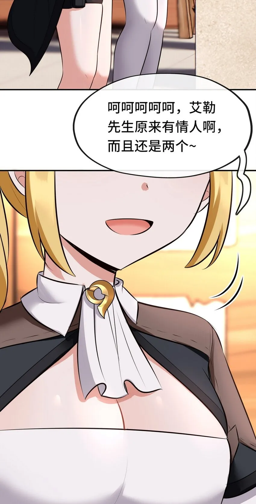 014 艾勒的妙计 第63页
