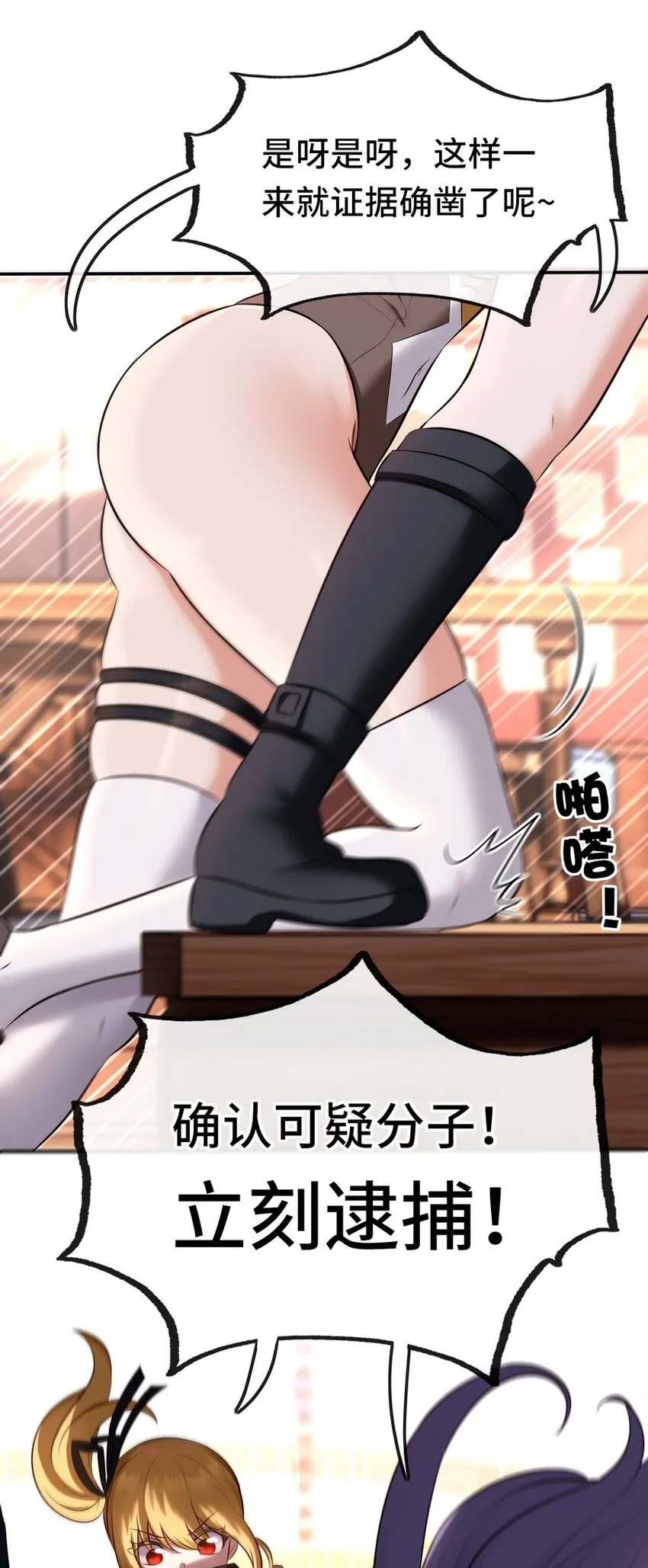 014 艾勒的妙计 第65页