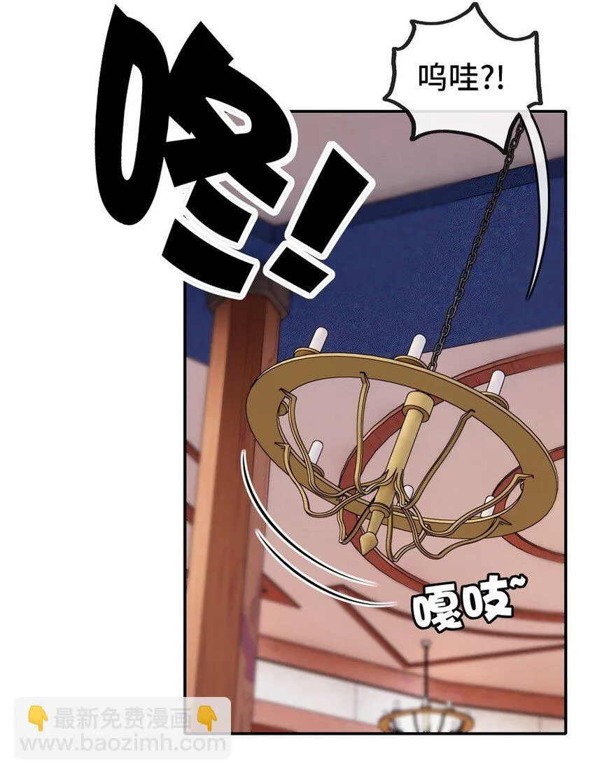 014 艾勒的妙计 第68页