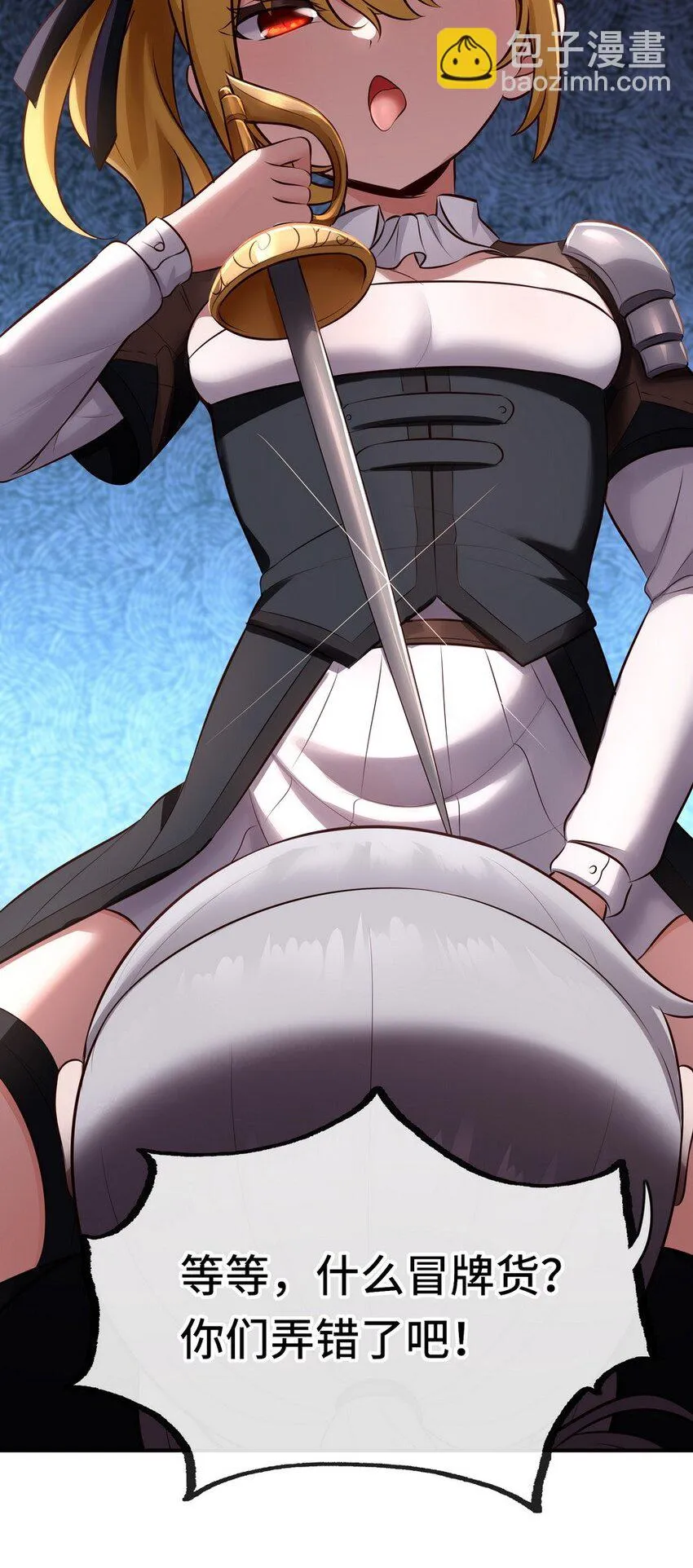 014 艾勒的妙计 第71页