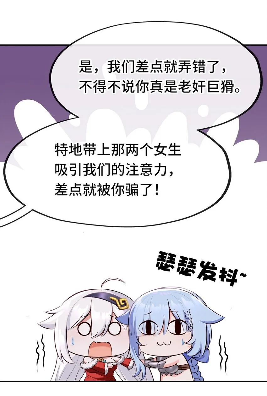 014 艾勒的妙计 第72页