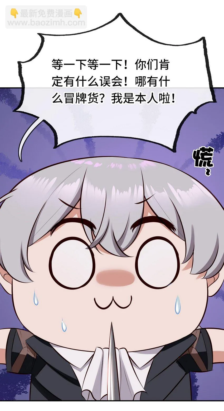 014 艾勒的妙计 第73页