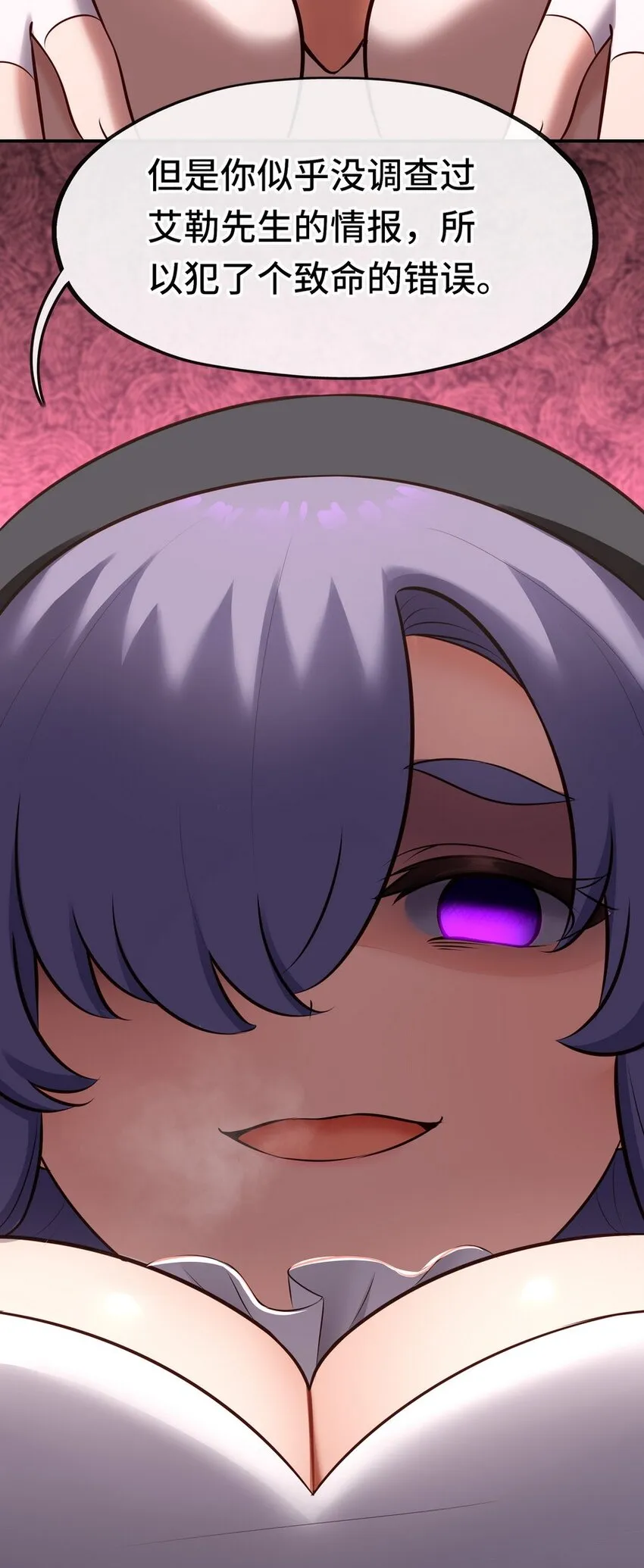 014 艾勒的妙计 第76页