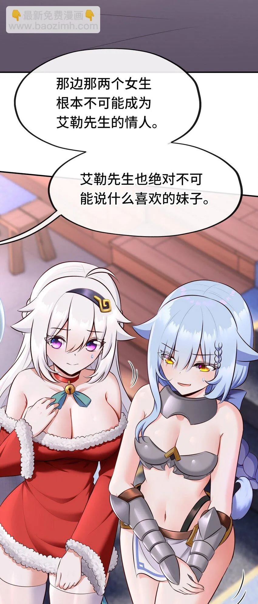 014 艾勒的妙计 第77页