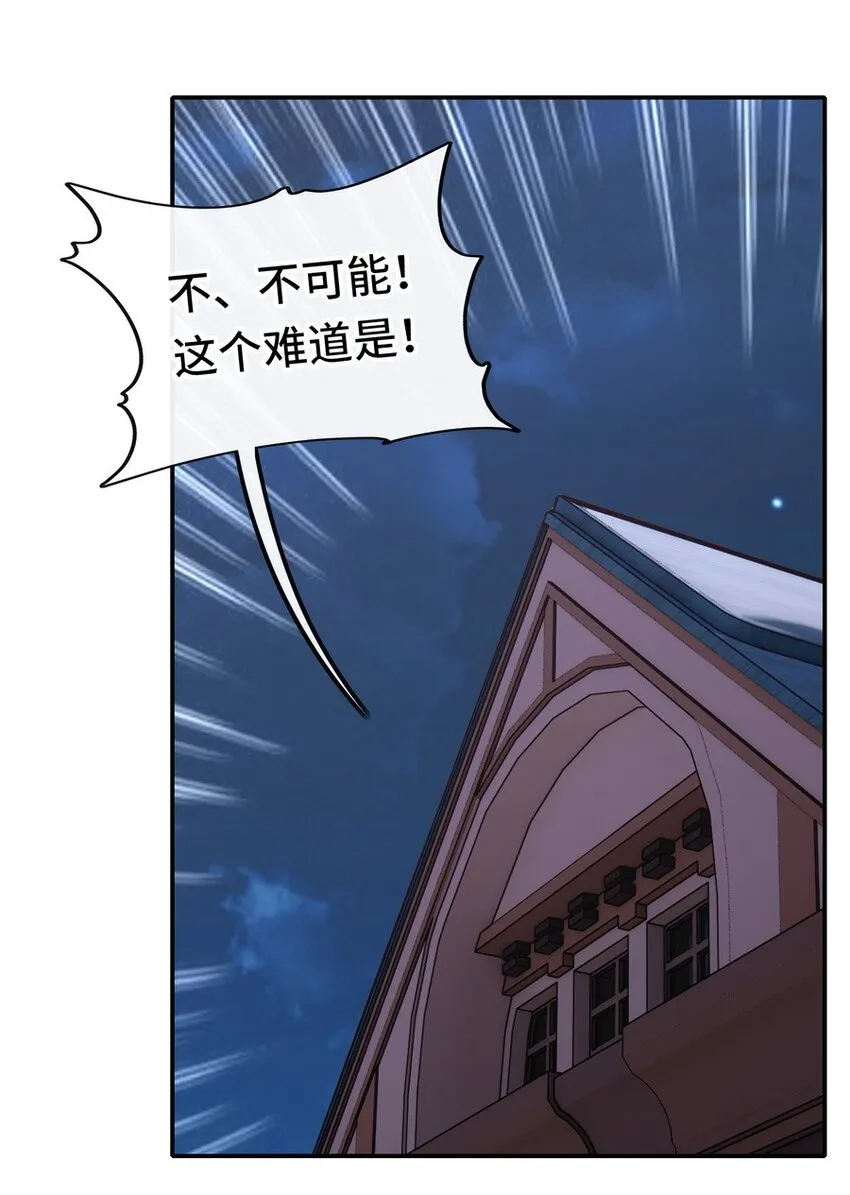 013 尾巴同盟 第2页