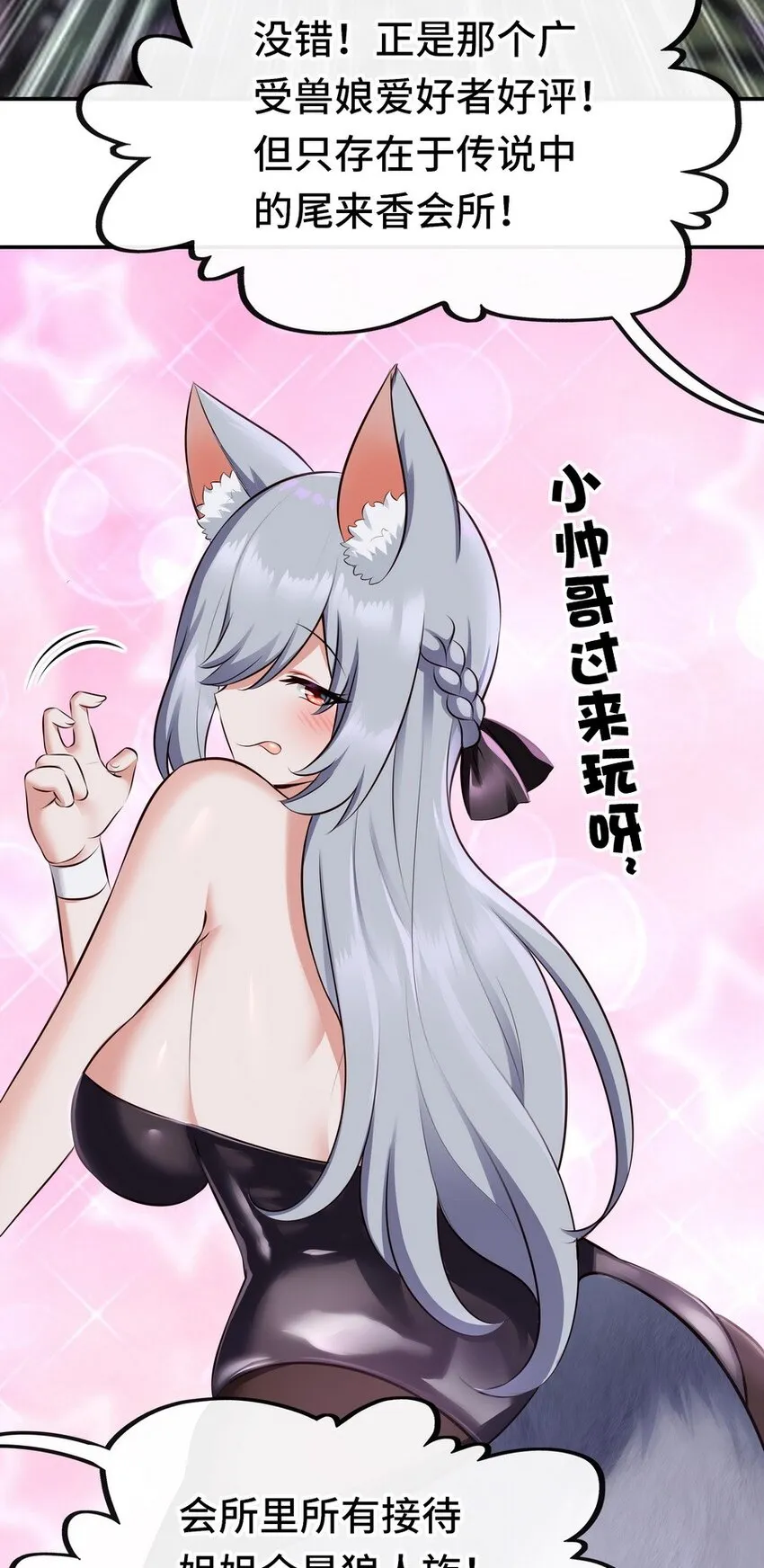 013 尾巴同盟 第4页