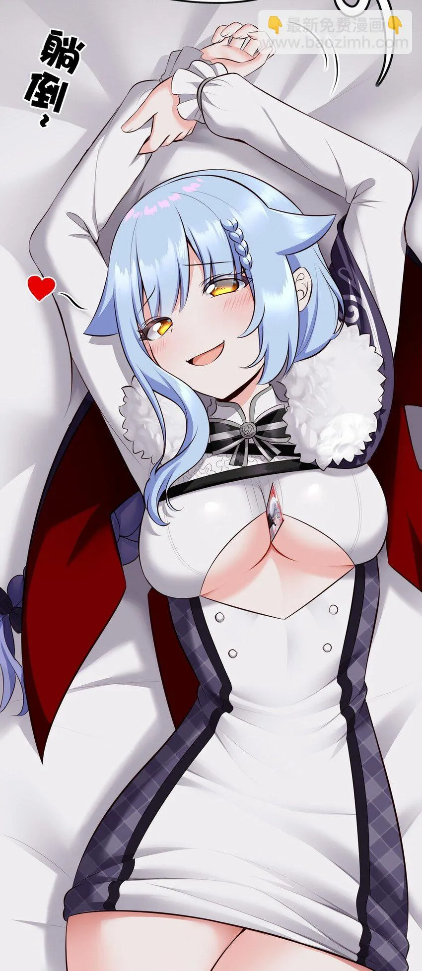 013 尾巴同盟 第10页