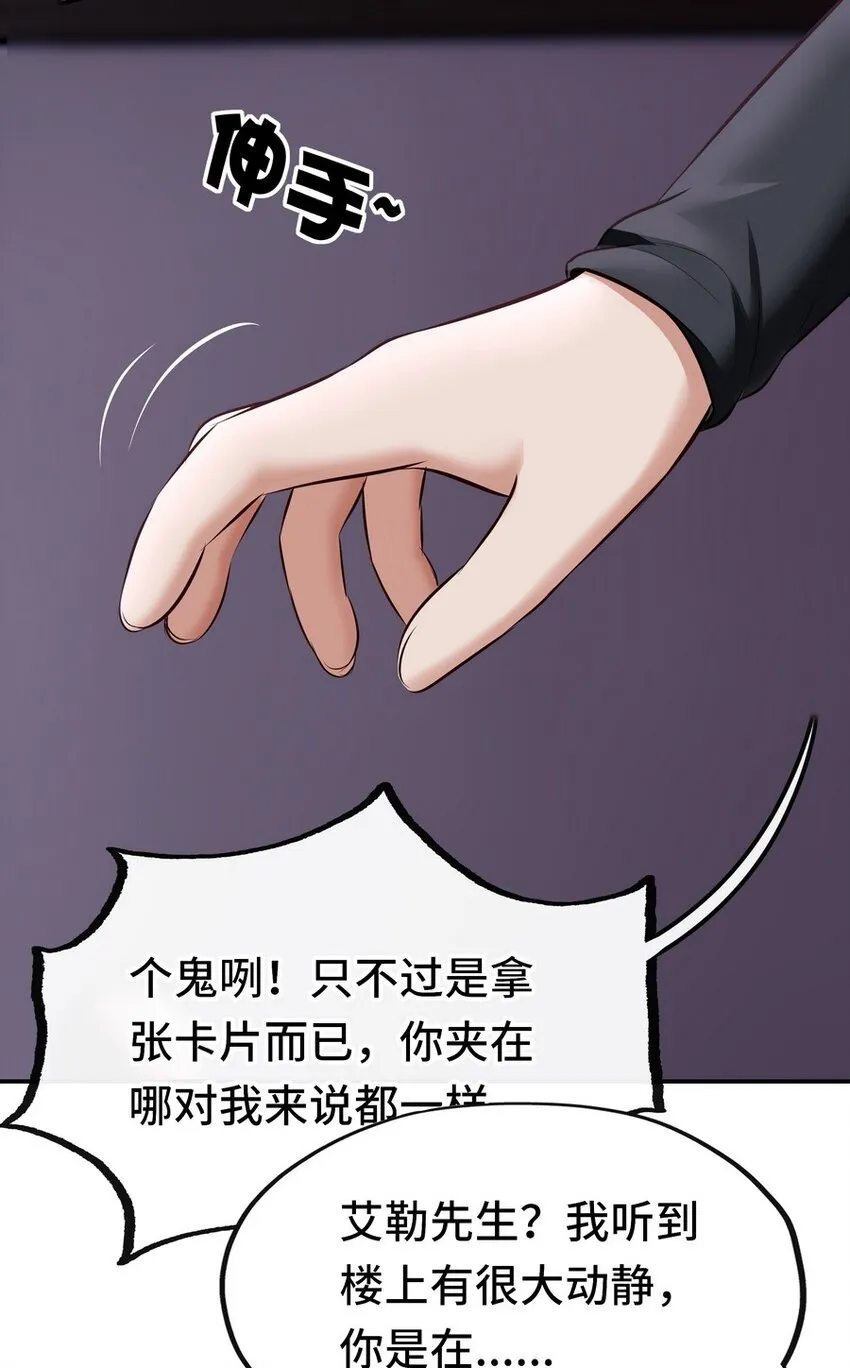 013 尾巴同盟 第12页