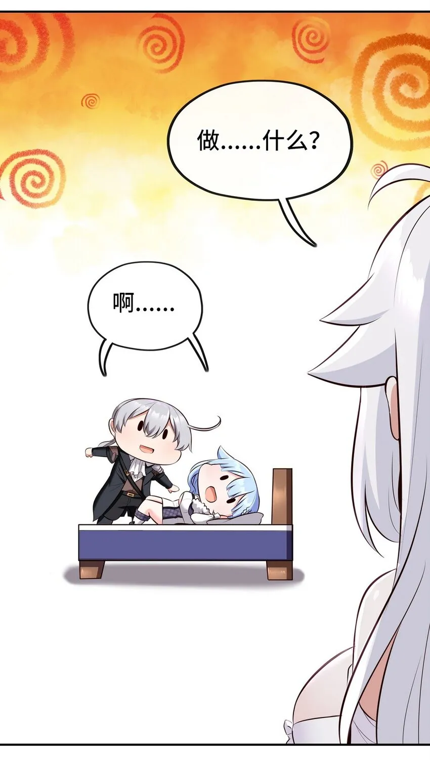 013 尾巴同盟 第14页