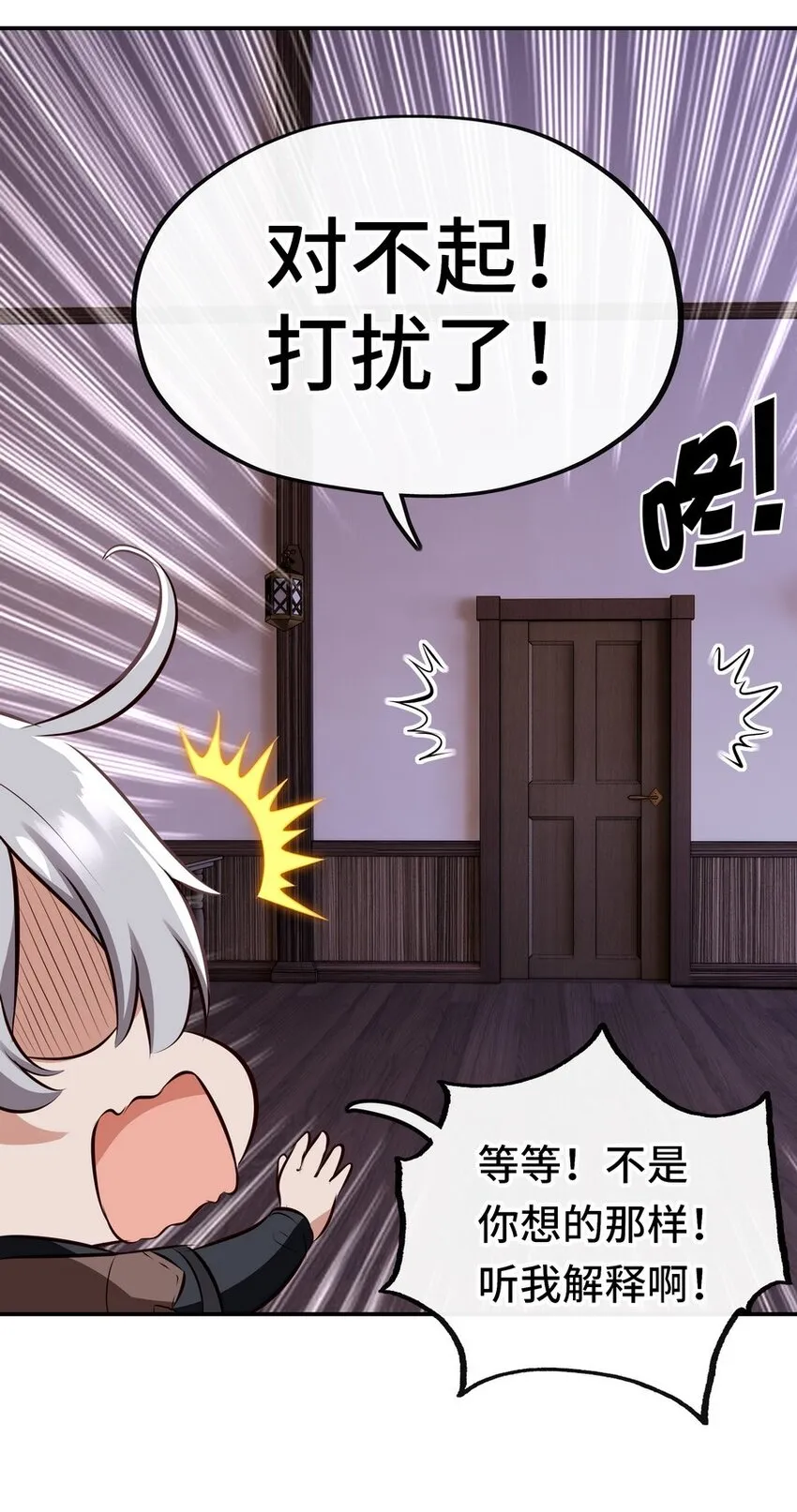 013 尾巴同盟 第15页