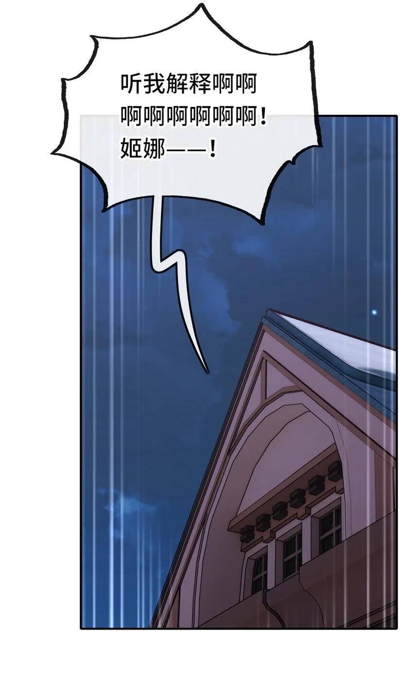 013 尾巴同盟 第16页