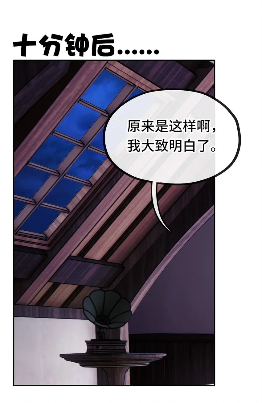 013 尾巴同盟 第17页