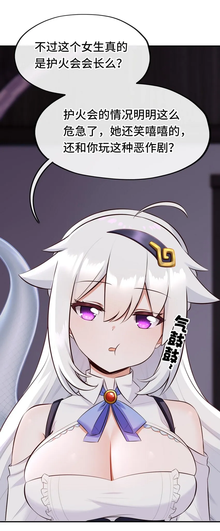 013 尾巴同盟 第18页