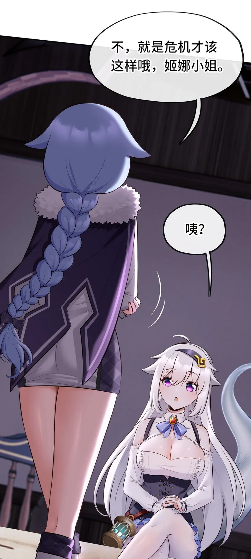 013 尾巴同盟 第19页