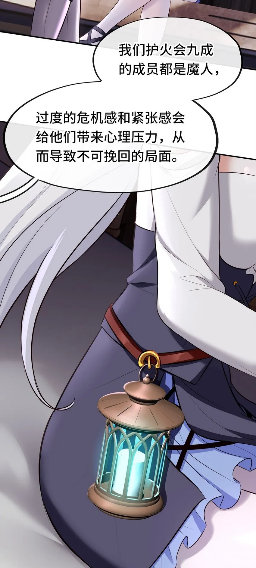 013 尾巴同盟 第20页