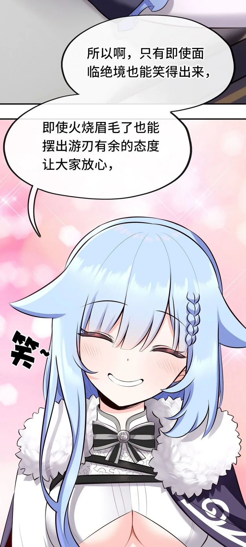013 尾巴同盟 第21页