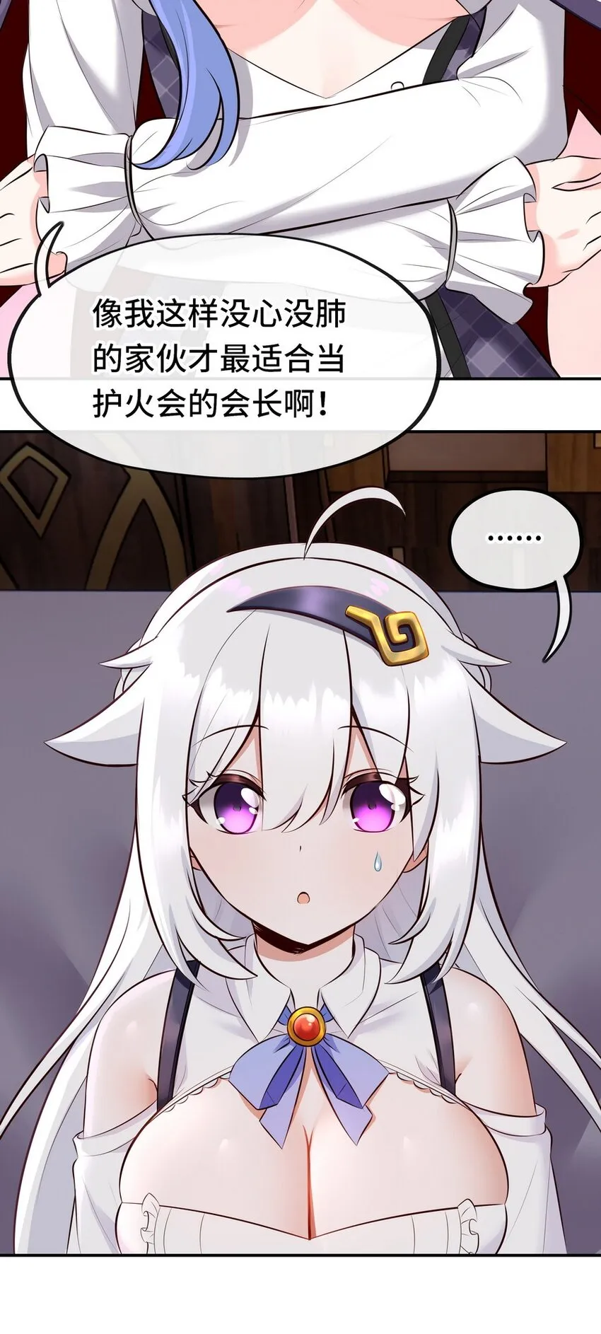 013 尾巴同盟 第22页