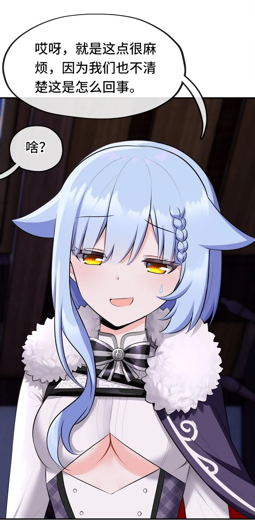 013 尾巴同盟 第25页