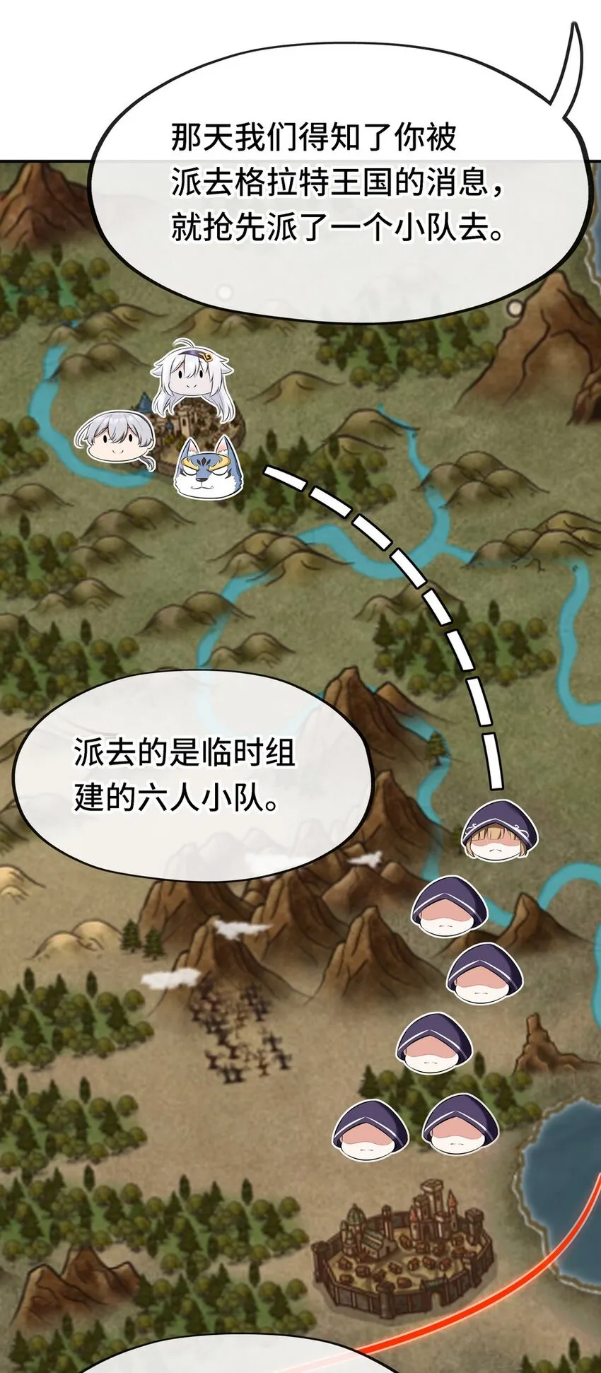 013 尾巴同盟 第26页