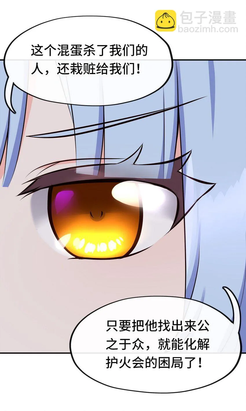 013 尾巴同盟 第30页