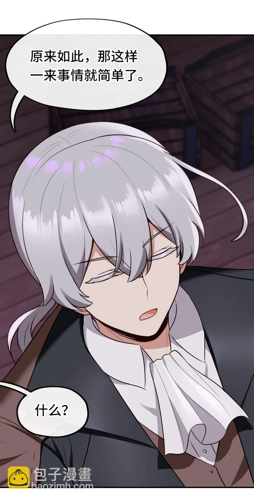 013 尾巴同盟 第31页
