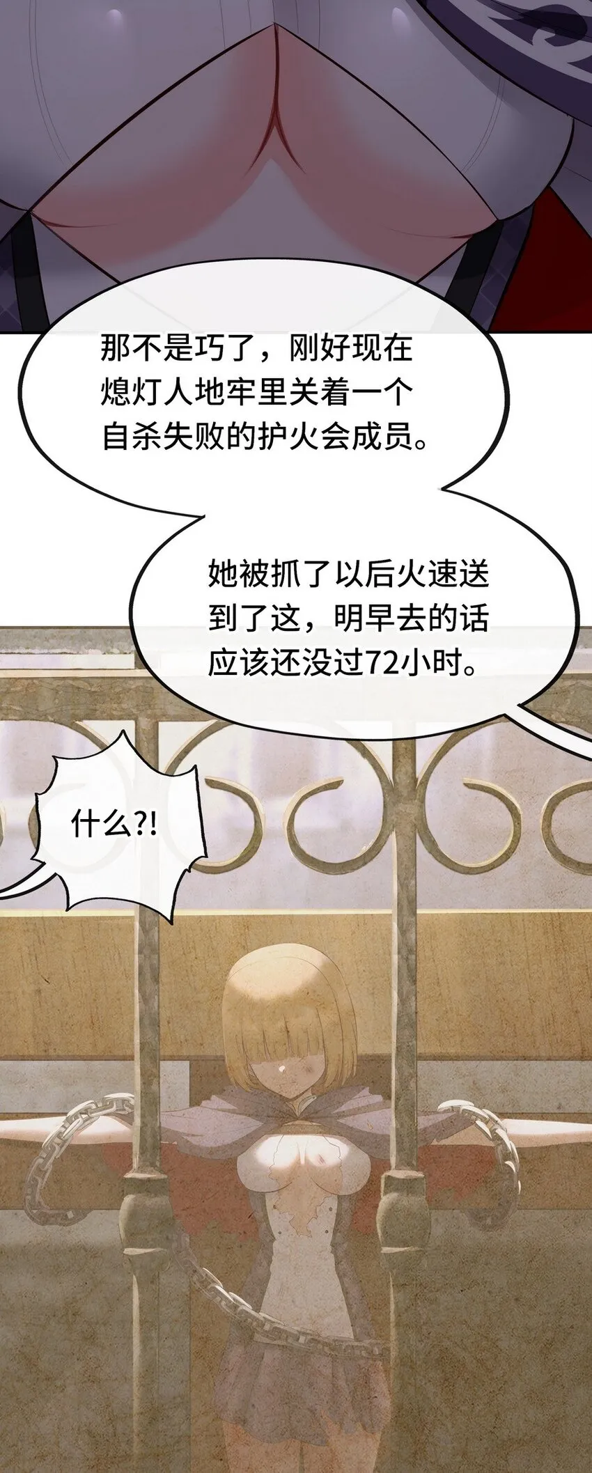013 尾巴同盟 第33页