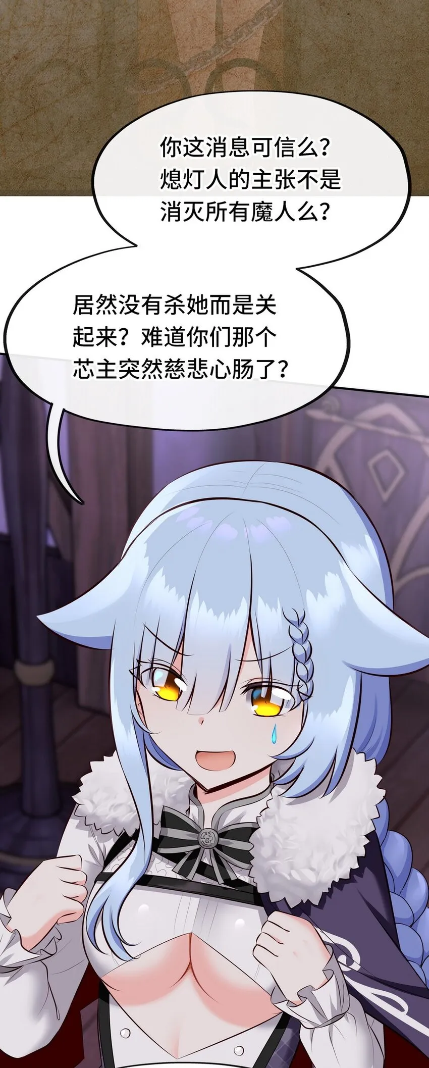 013 尾巴同盟 第34页