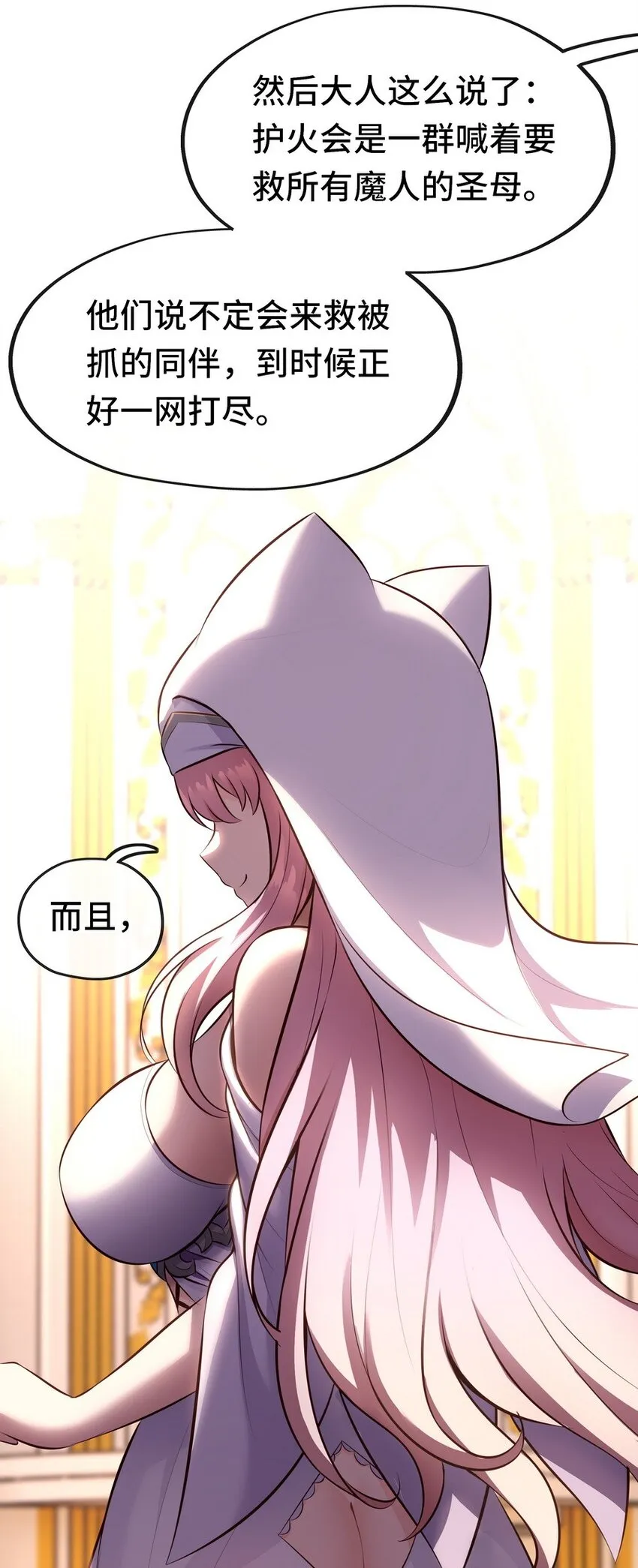013 尾巴同盟 第36页