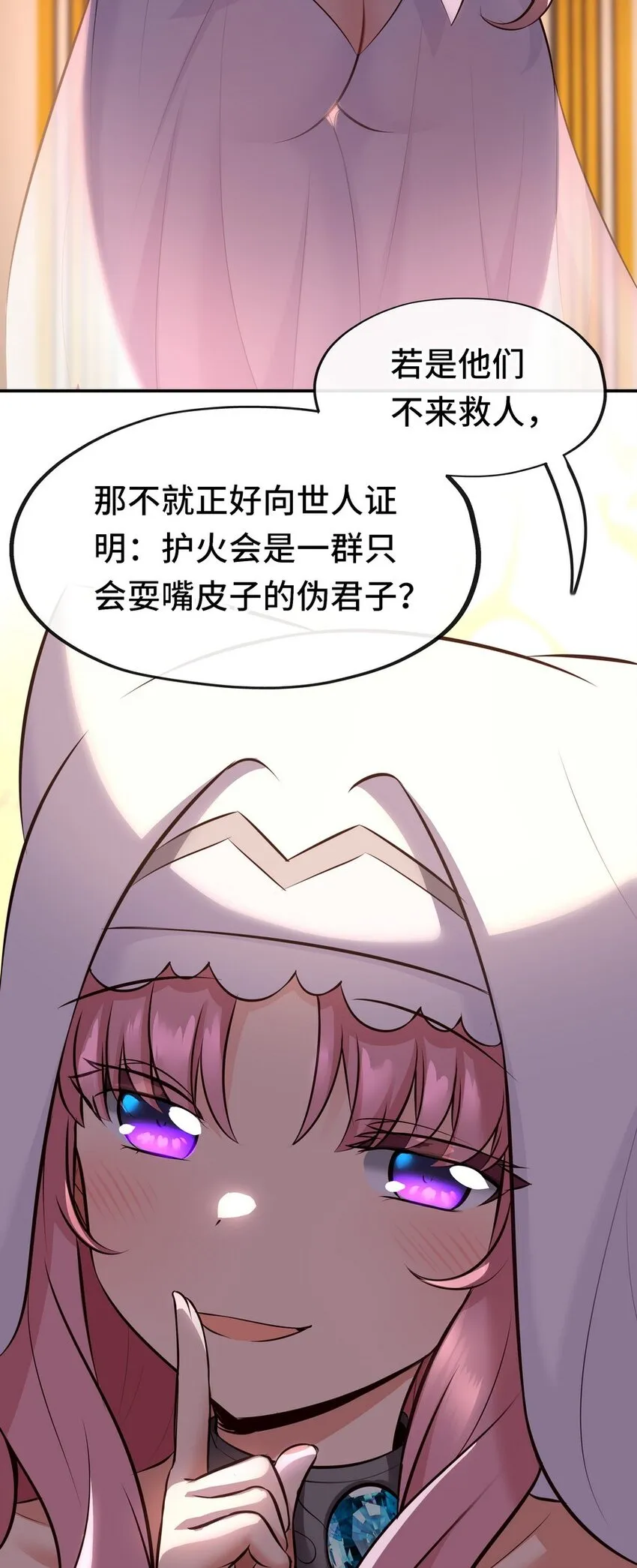 013 尾巴同盟 第37页