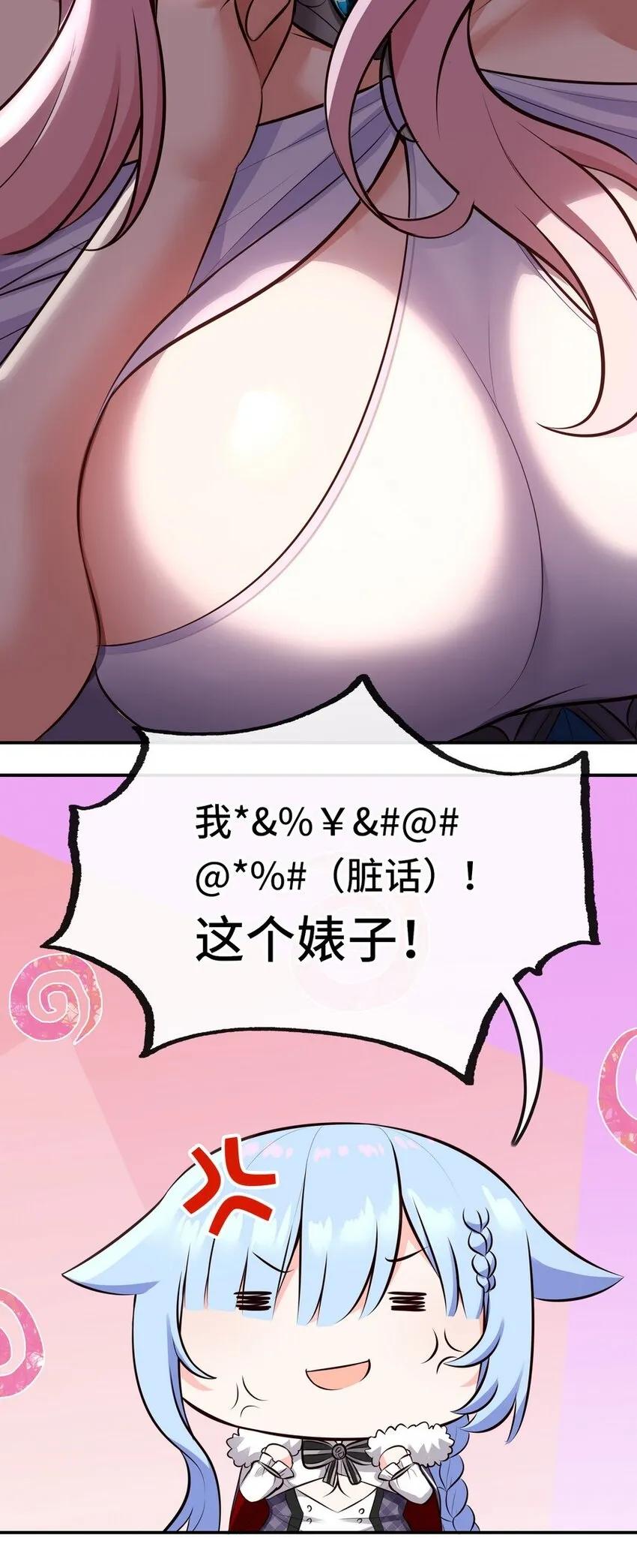 013 尾巴同盟 第38页
