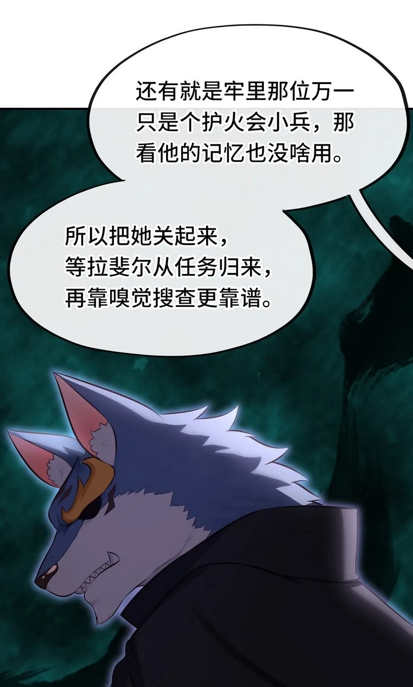 013 尾巴同盟 第39页