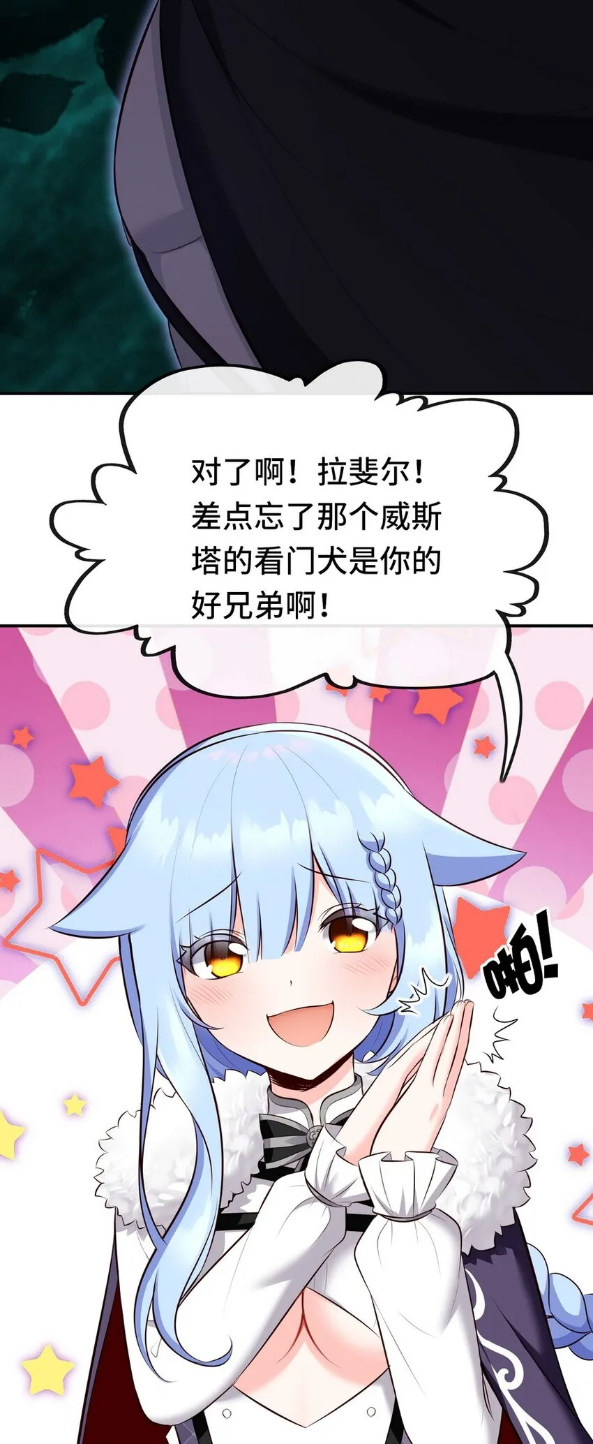 013 尾巴同盟 第40页