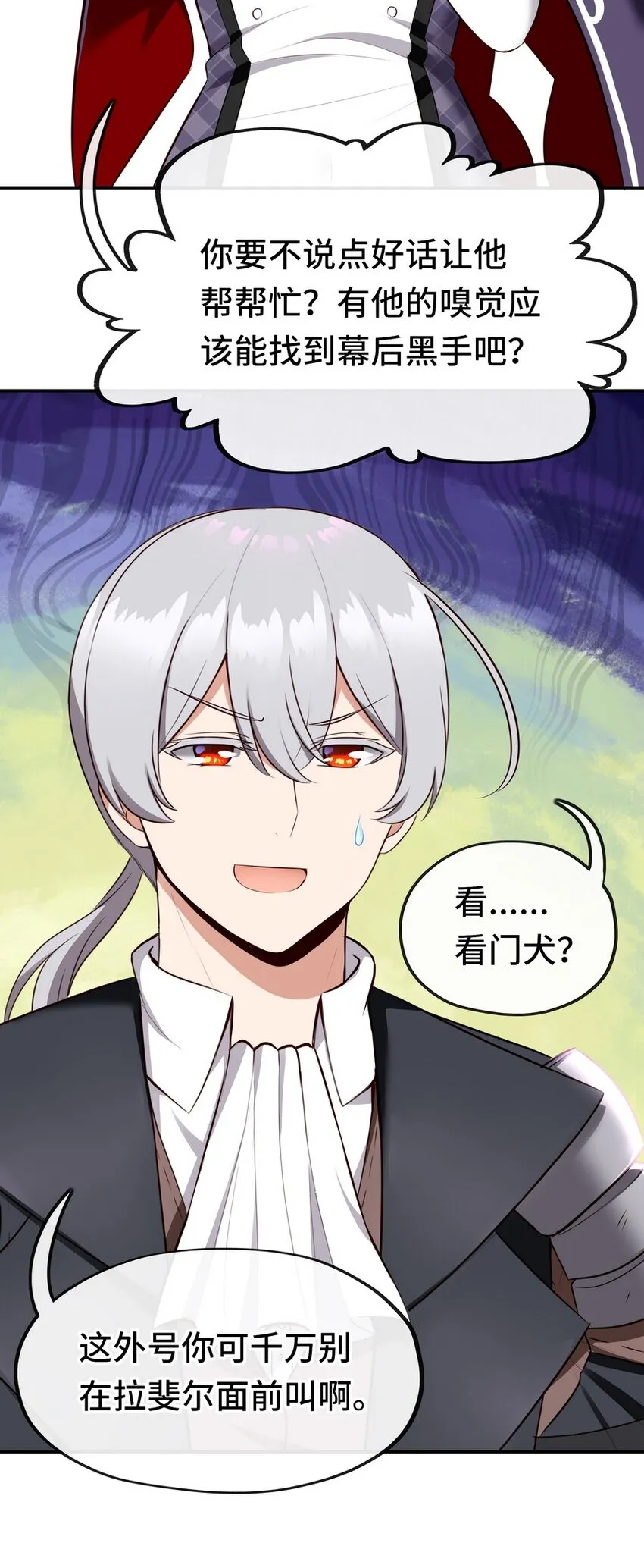 013 尾巴同盟 第41页
