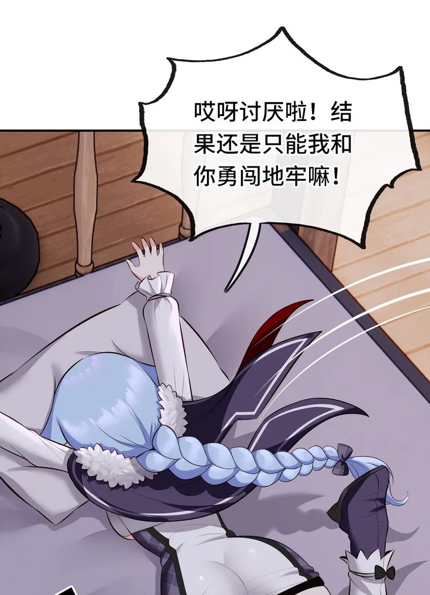 013 尾巴同盟 第44页