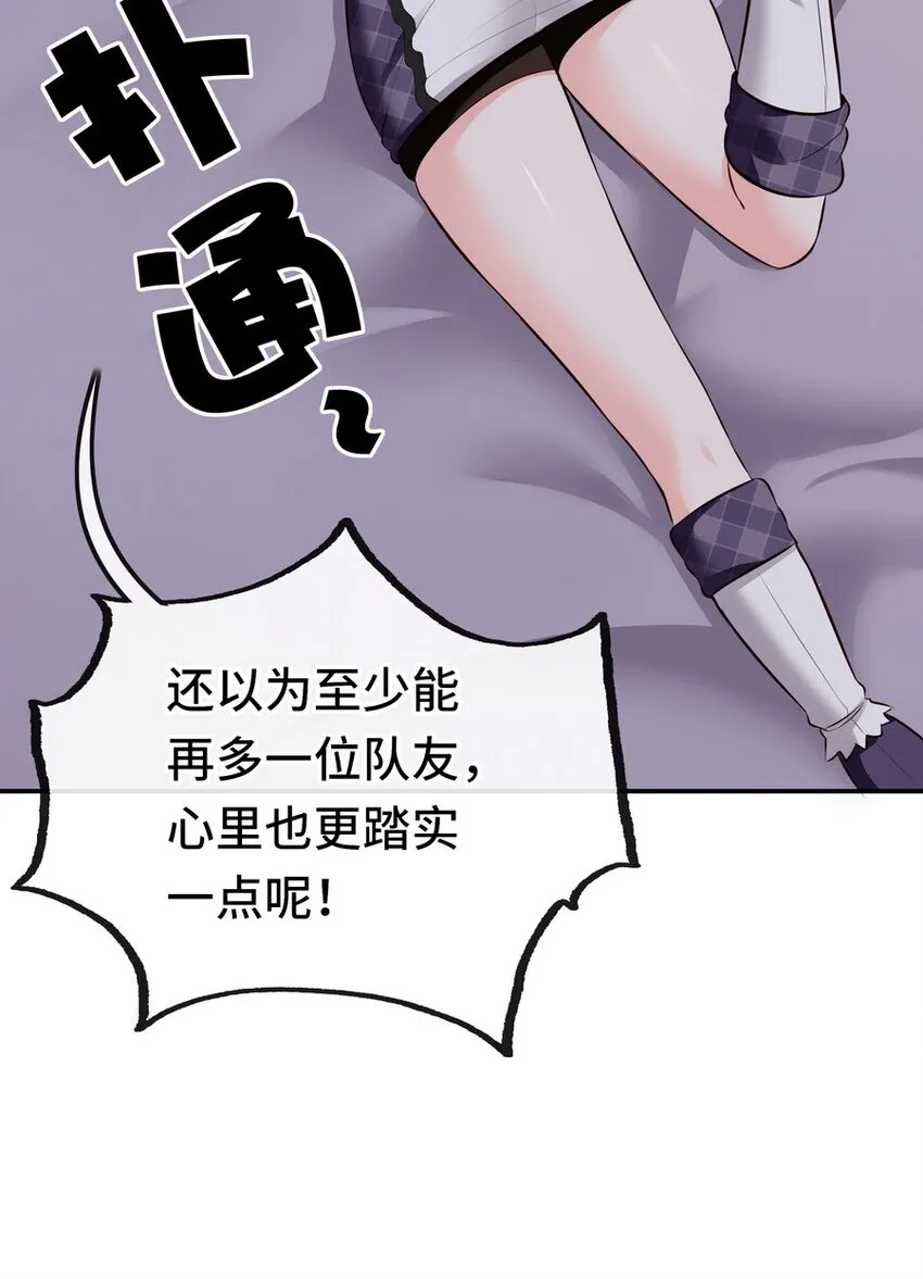 013 尾巴同盟 第45页