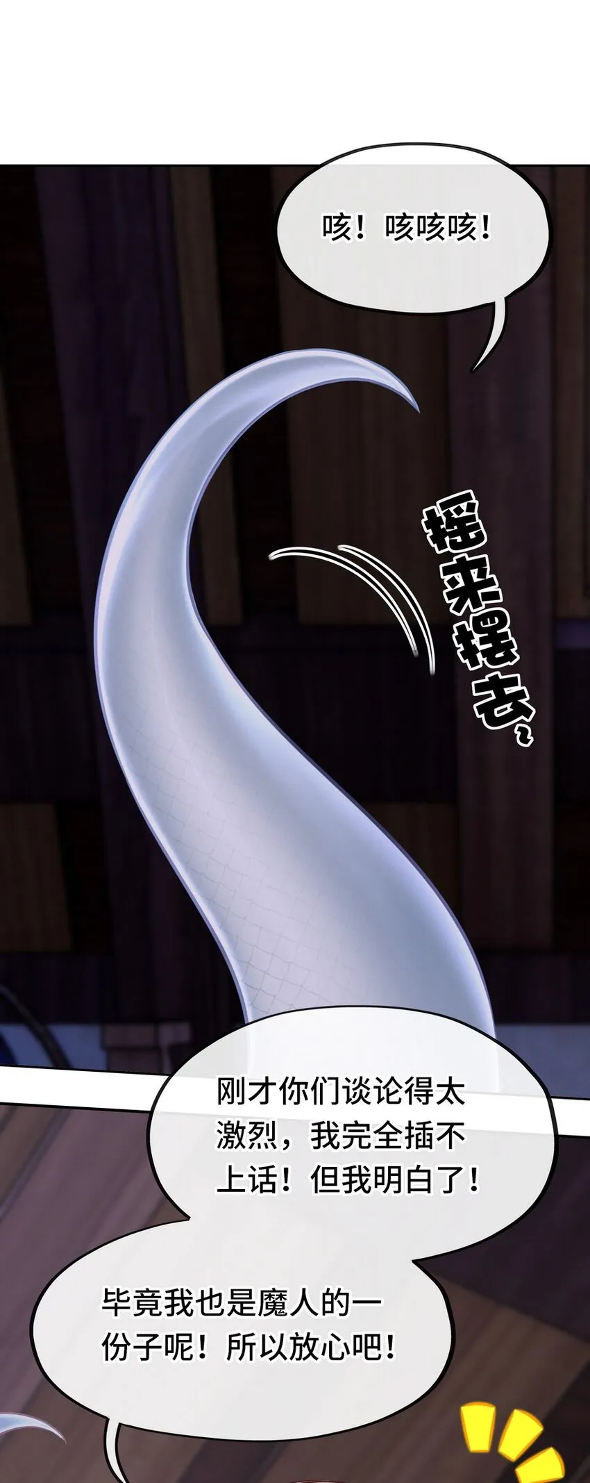 013 尾巴同盟 第46页