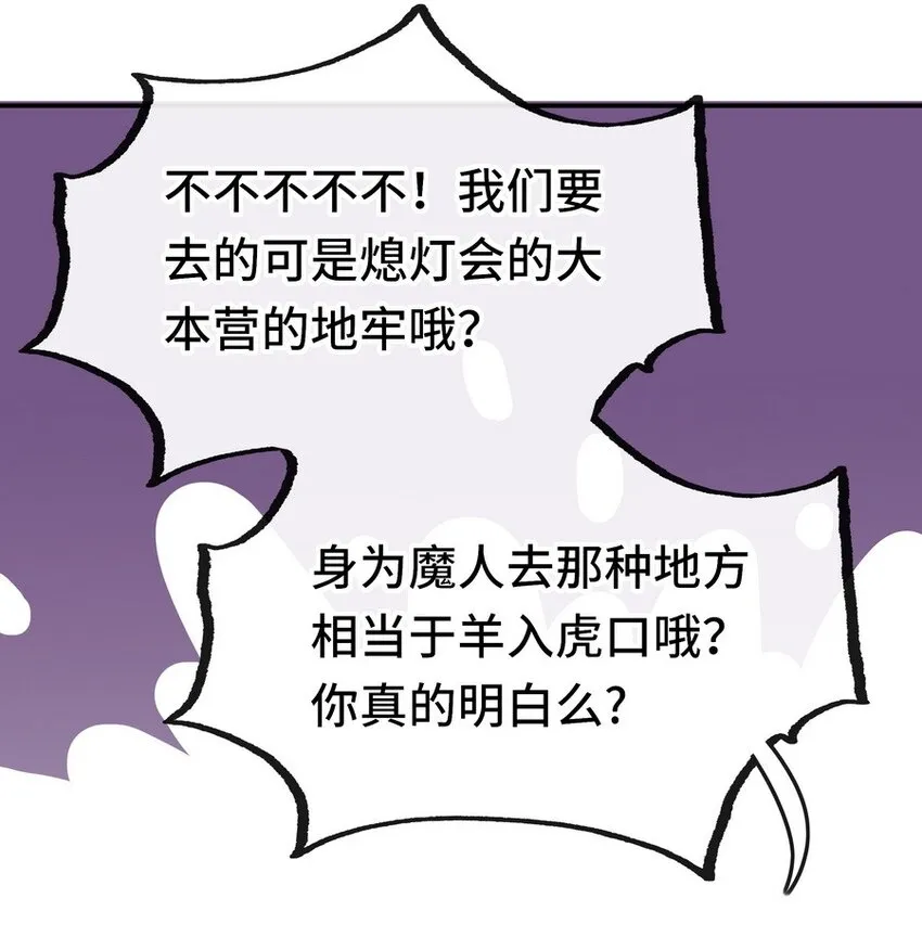 013 尾巴同盟 第49页