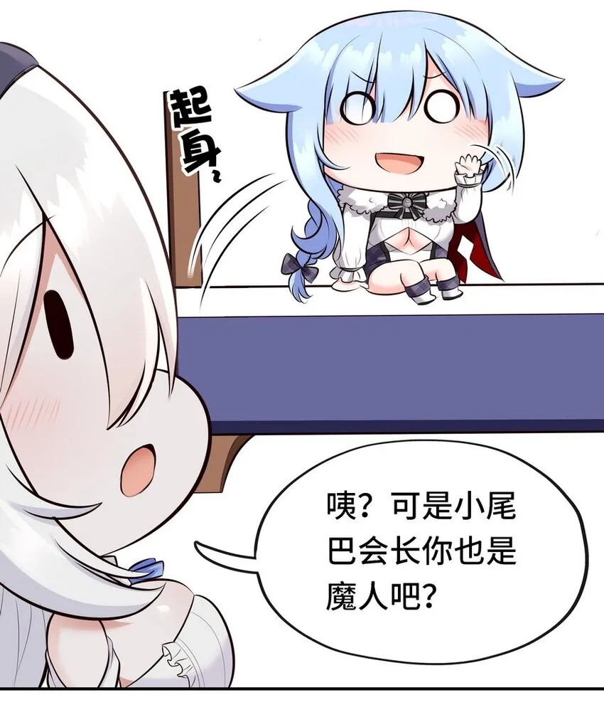 013 尾巴同盟 第50页