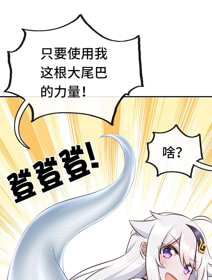 013 尾巴同盟 第53页