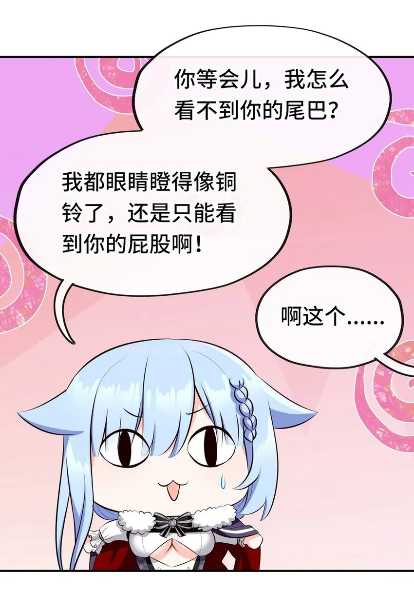 013 尾巴同盟 第55页