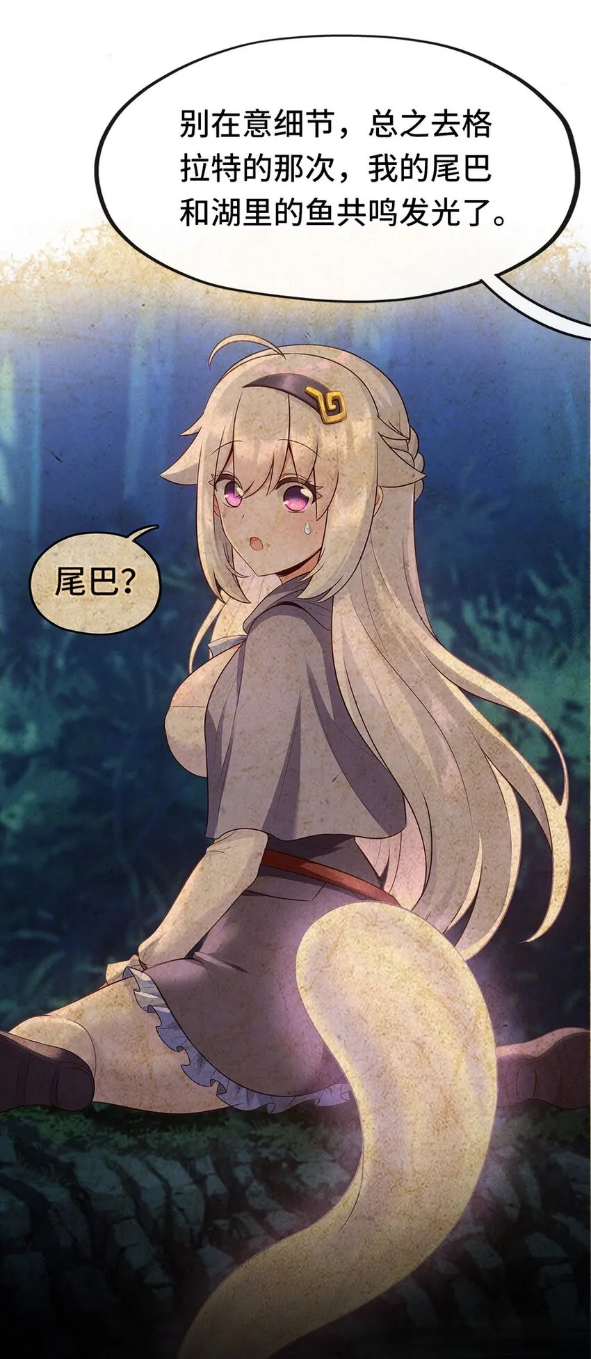 013 尾巴同盟 第56页