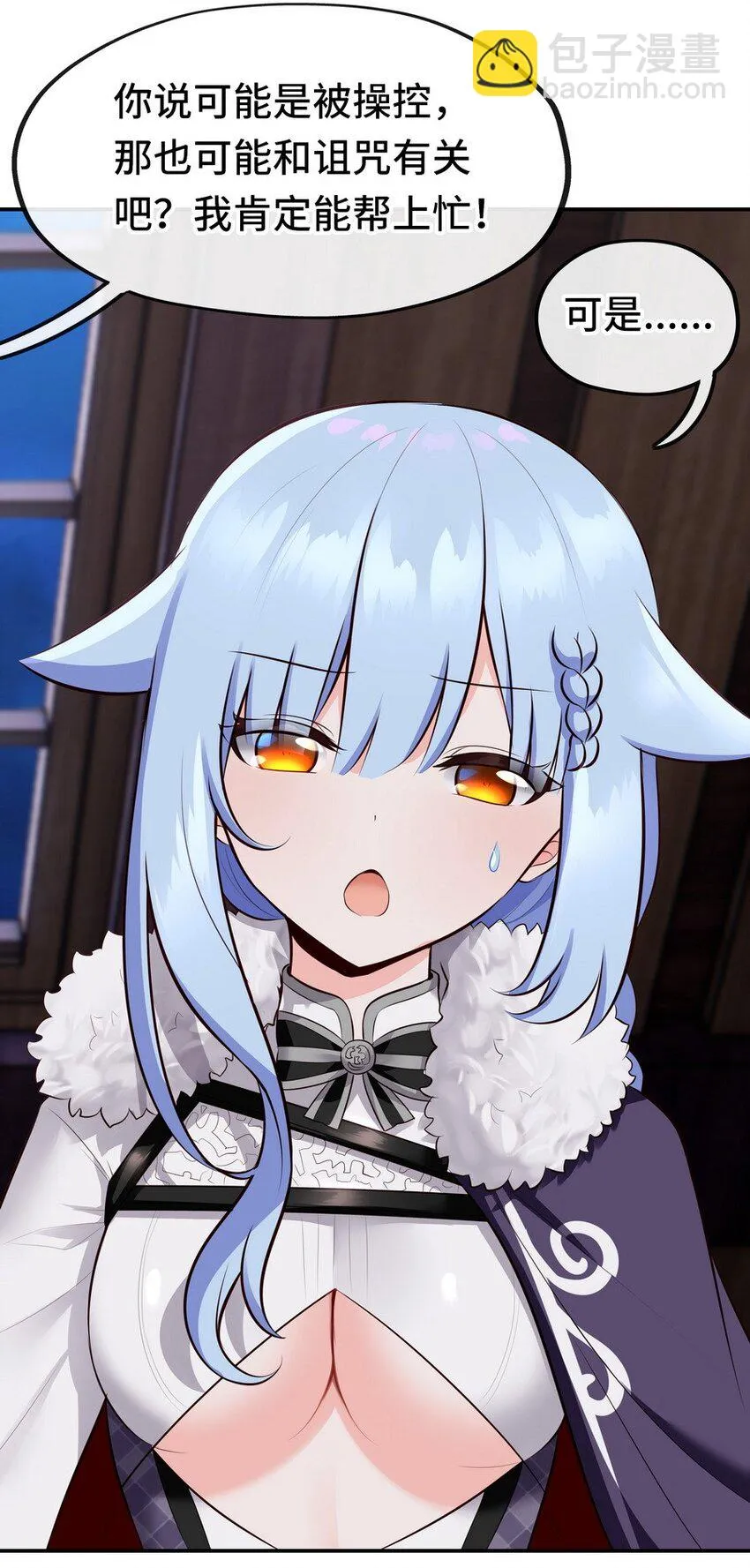 013 尾巴同盟 第58页