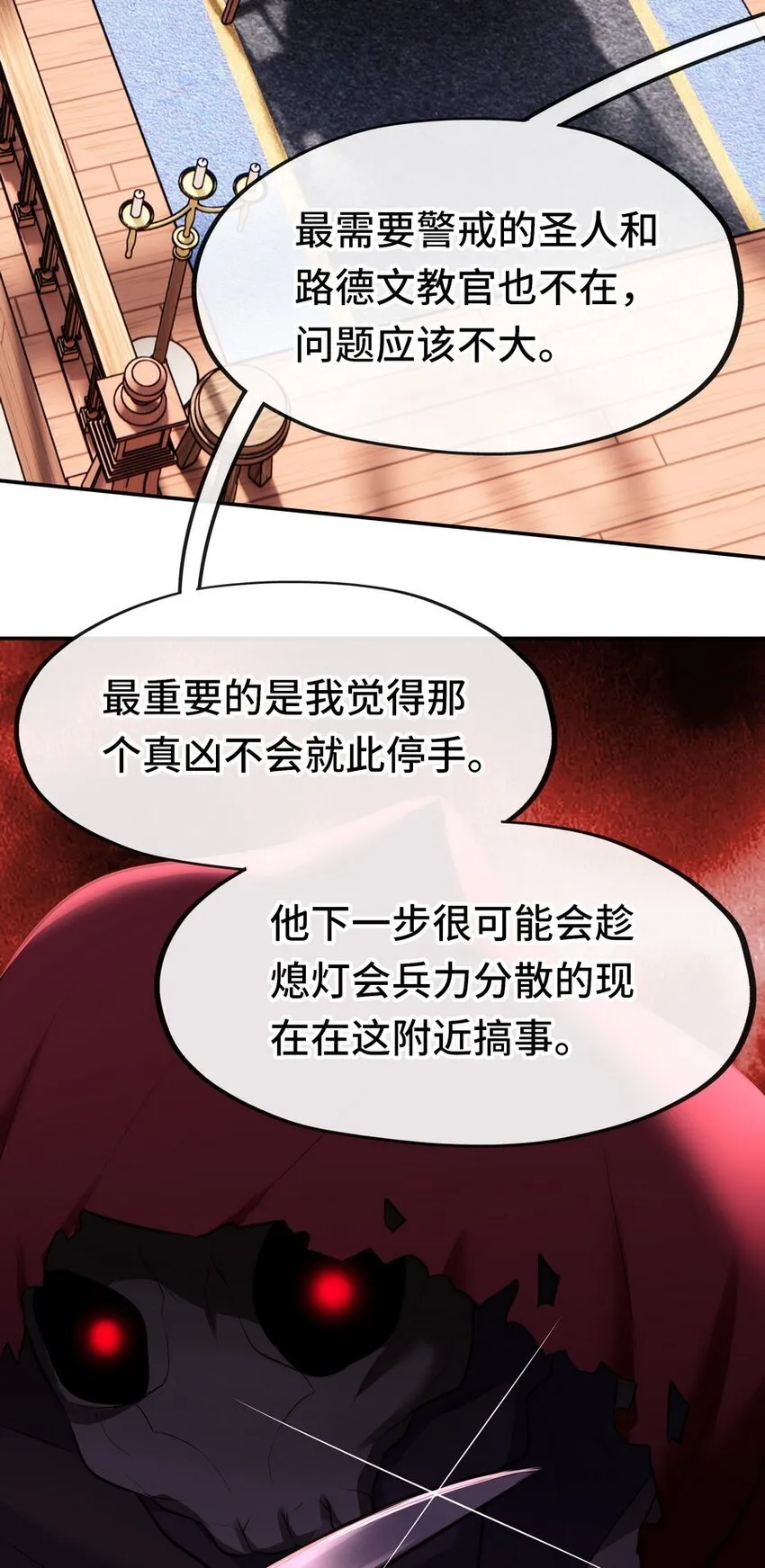 013 尾巴同盟 第62页