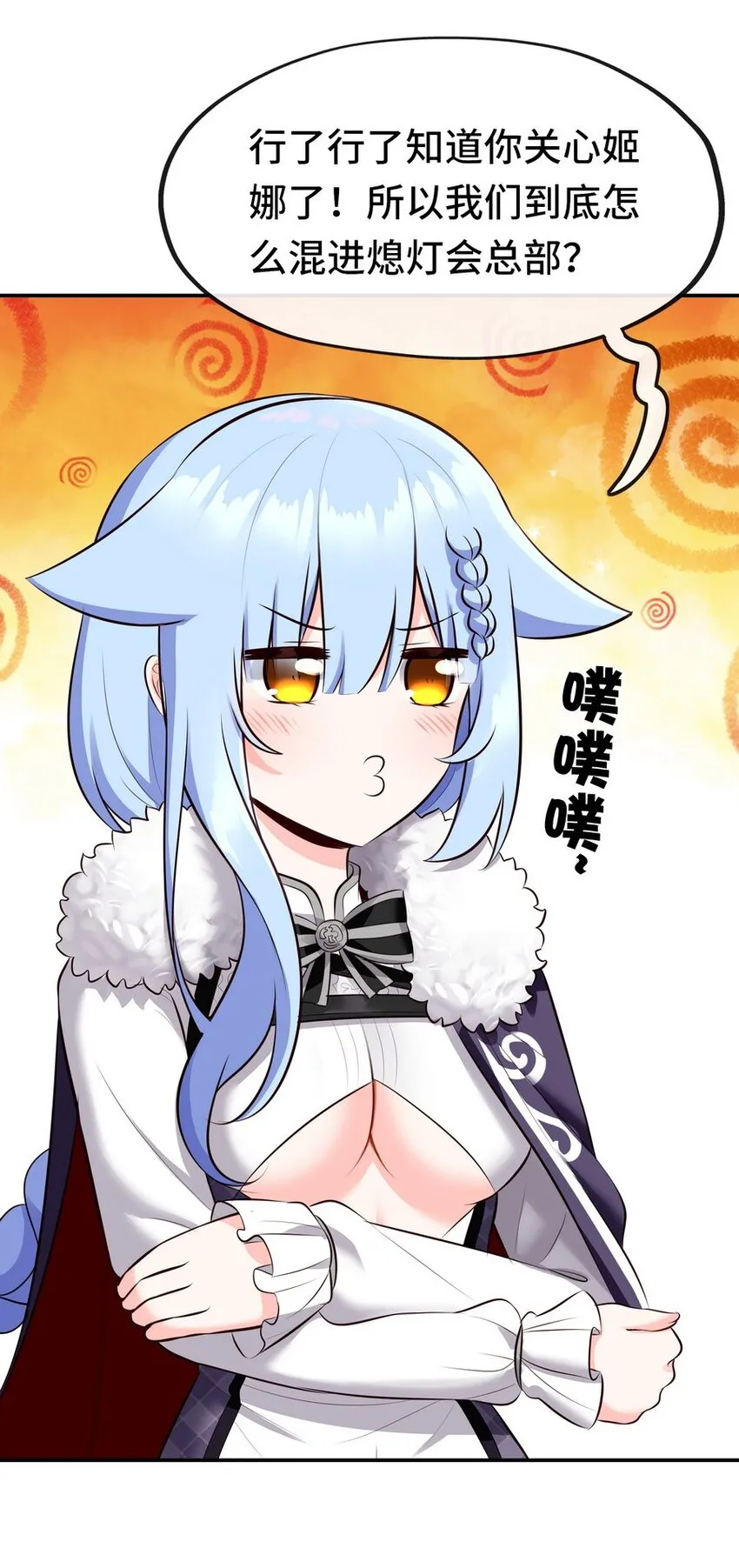 013 尾巴同盟 第64页