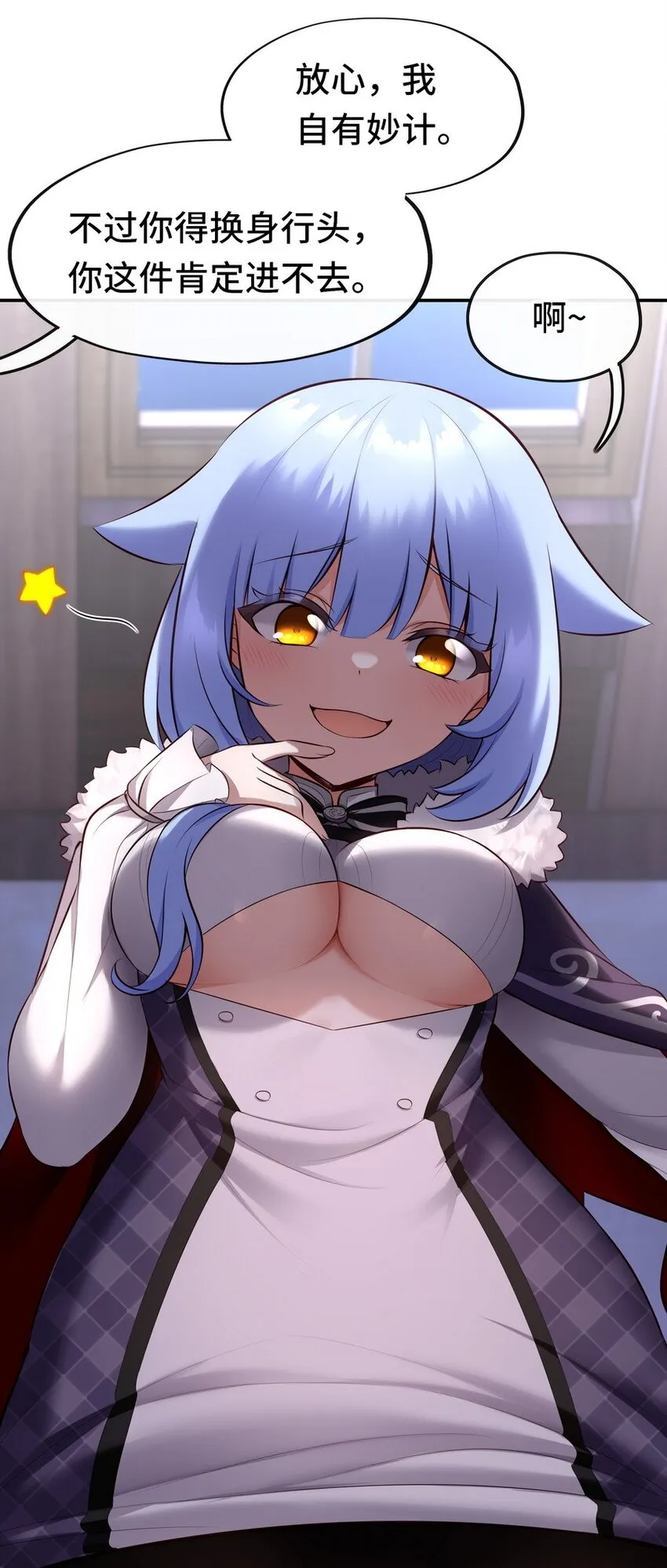 013 尾巴同盟 第65页
