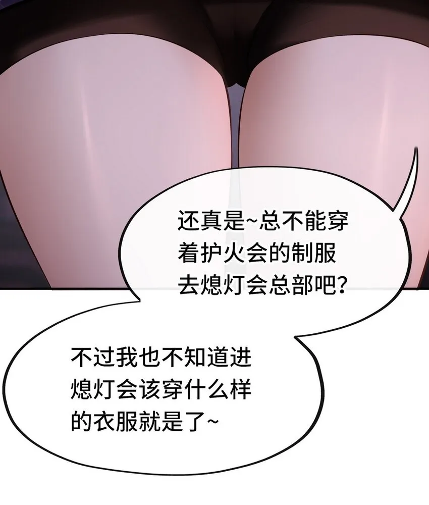 013 尾巴同盟 第66页