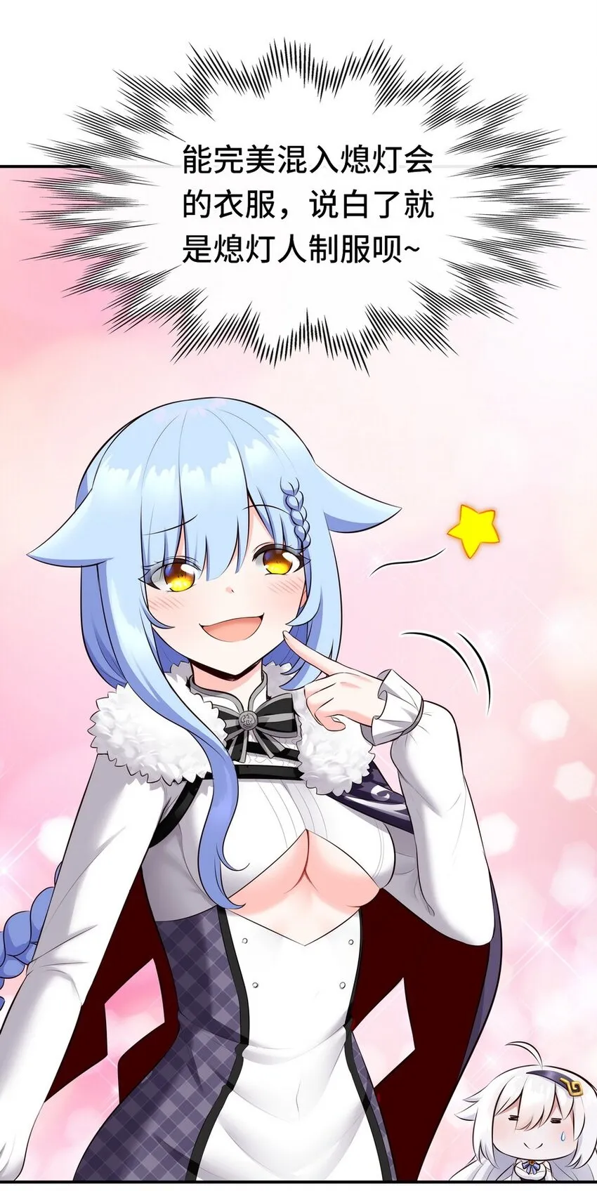 013 尾巴同盟 第68页