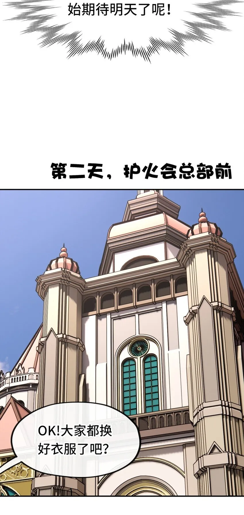 013 尾巴同盟 第70页